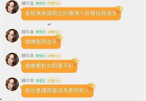 想去娱乐圈吃瓜群怎么说,揭秘明星幕后故事  第3张